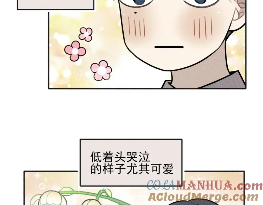 《少年纪事》第100话 丰泽文（番外四） 第40页