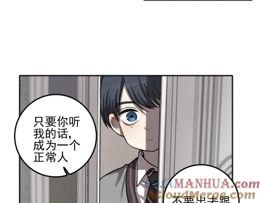 《少年纪事》第100话 丰泽文（番外四） 第10页