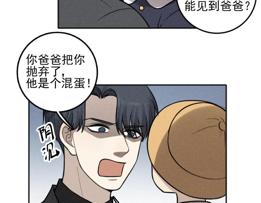 《少年纪事》第100话 丰泽文（番外四） 第53页