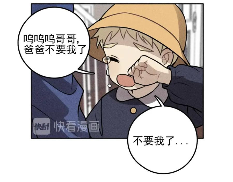 《少年纪事》第100话 丰泽文（番外四） 第63页