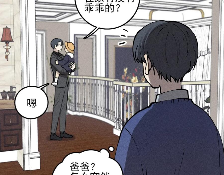 《少年纪事》第100话 丰泽文（番外四） 第48页
