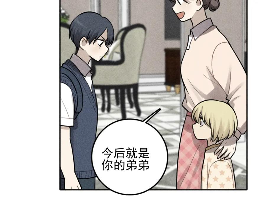 《少年纪事》第100话 丰泽文（番外四） 第35页