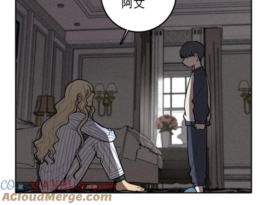 《少年纪事》第100话 丰泽文（番外四） 第28页
