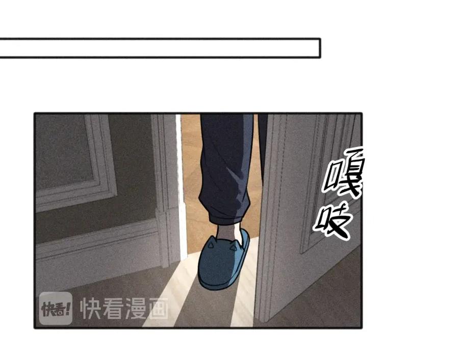 《少年纪事》第100话 丰泽文（番外四） 第18页