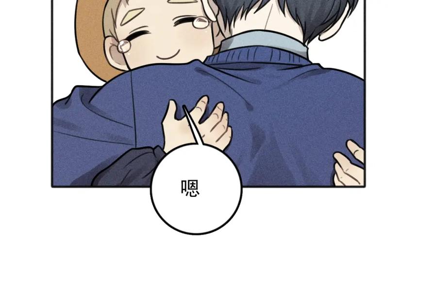 《少年纪事》第100话 丰泽文（番外四） 第68页