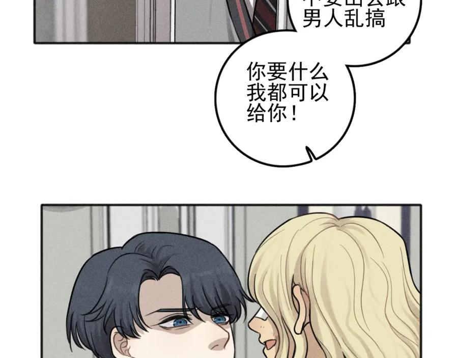 《少年纪事》第100话 丰泽文（番外四） 第11页