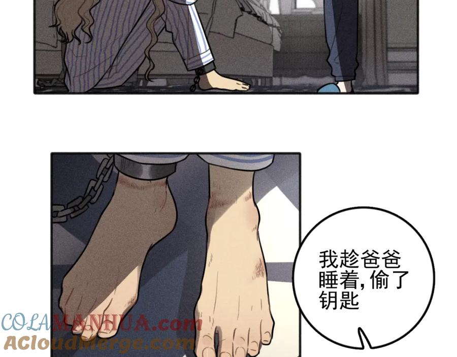 《少年纪事》第100话 丰泽文（番外四） 第25页