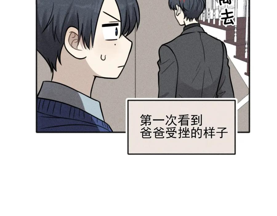 《少年纪事》第100话 丰泽文（番外四） 第62页
