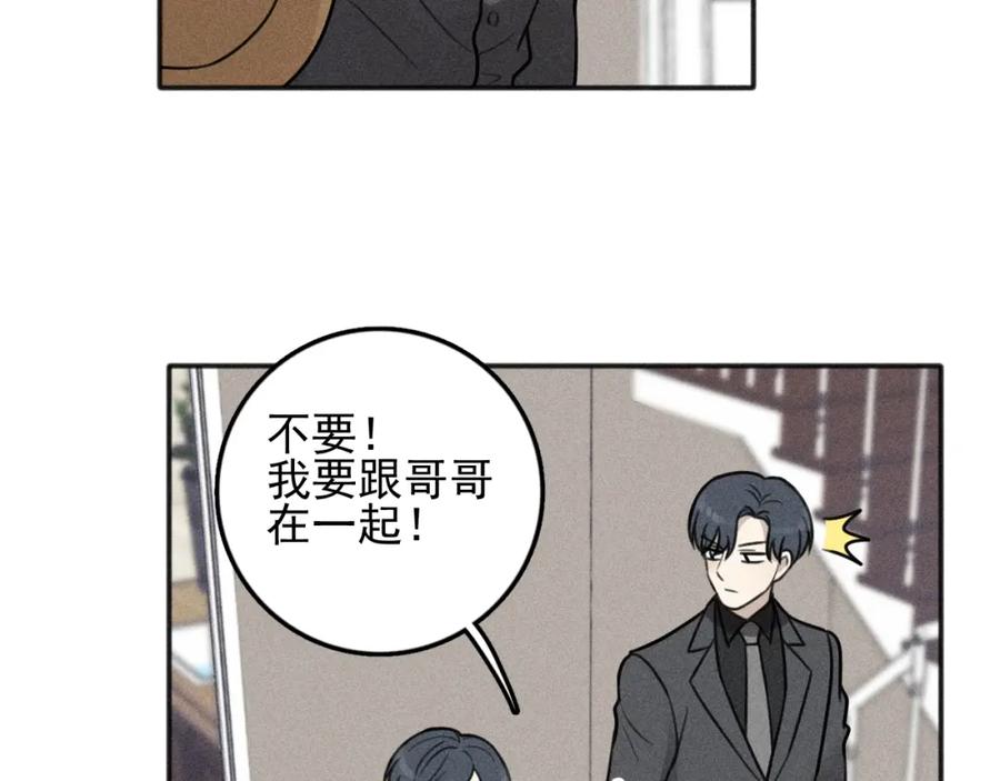 《少年纪事》第100话 丰泽文（番外四） 第59页