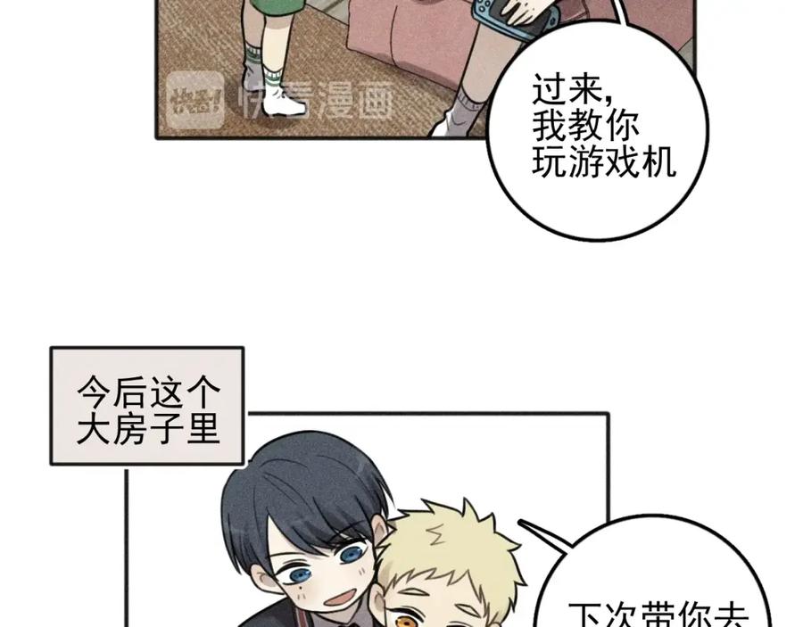 《少年纪事》第100话 丰泽文（番外四） 第45页