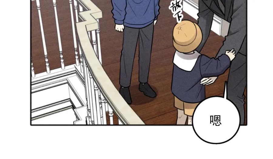 《少年纪事》第100话 丰泽文（番外四） 第57页
