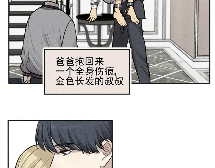 《少年纪事》第100话 丰泽文（番外四） 第8页