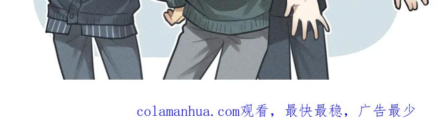 《少年纪事》第100话 丰泽文（番外四） 第80页