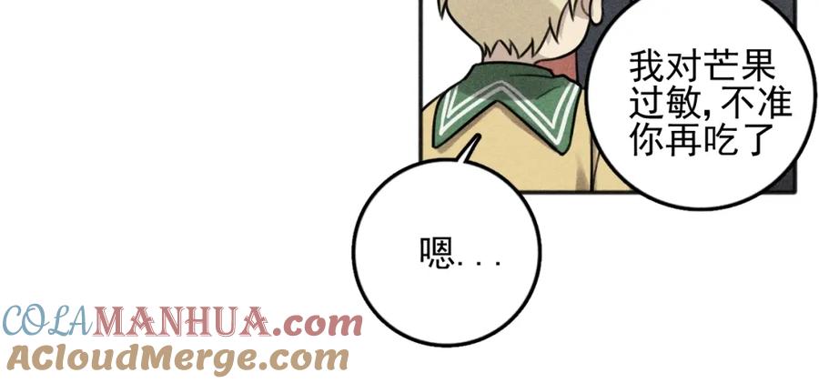 《少年纪事》第100话 丰泽文（番外四） 第43页