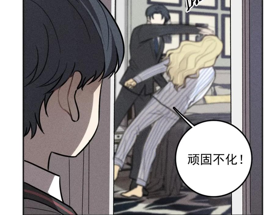 《少年纪事》第100话 丰泽文（番外四） 第14页