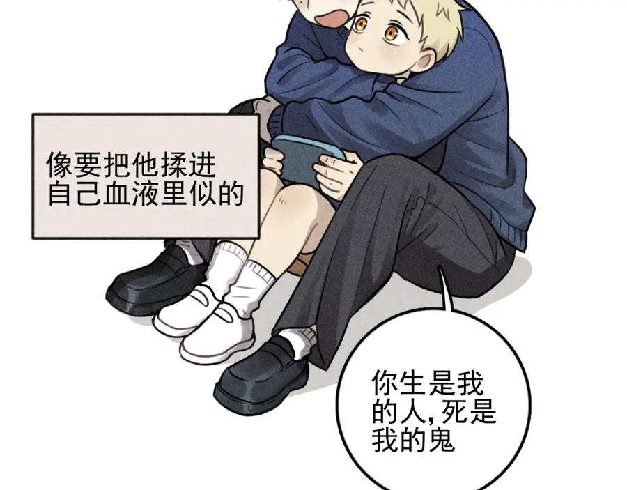 《少年纪事》第100话 丰泽文（番外四） 第74页