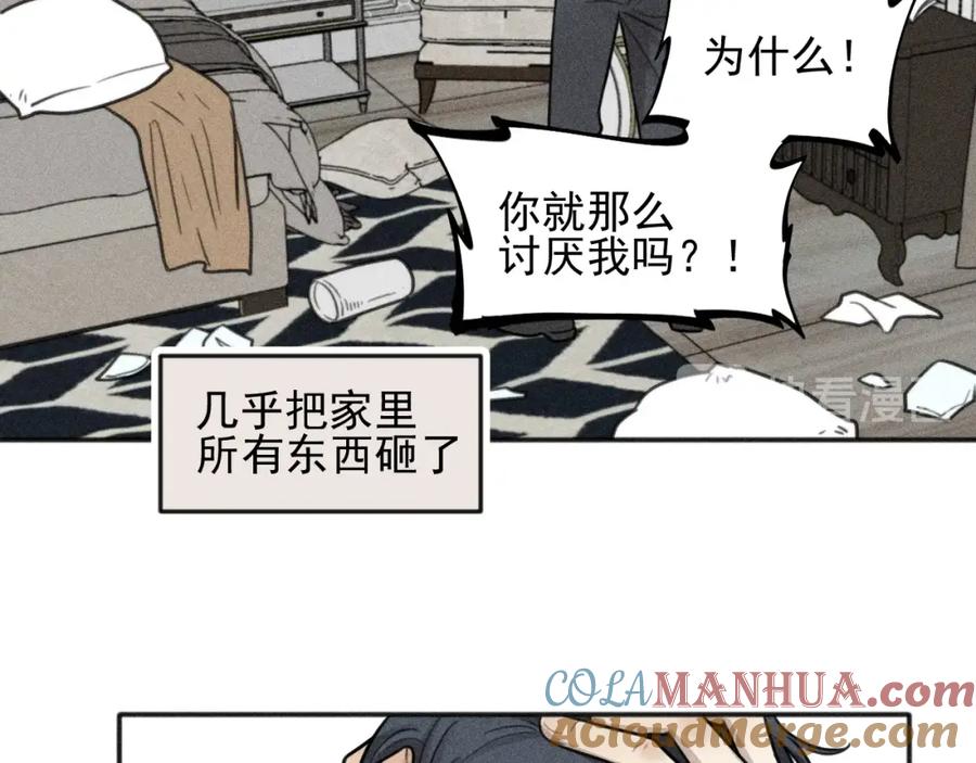 《少年纪事》第100话 丰泽文（番外四） 第31页