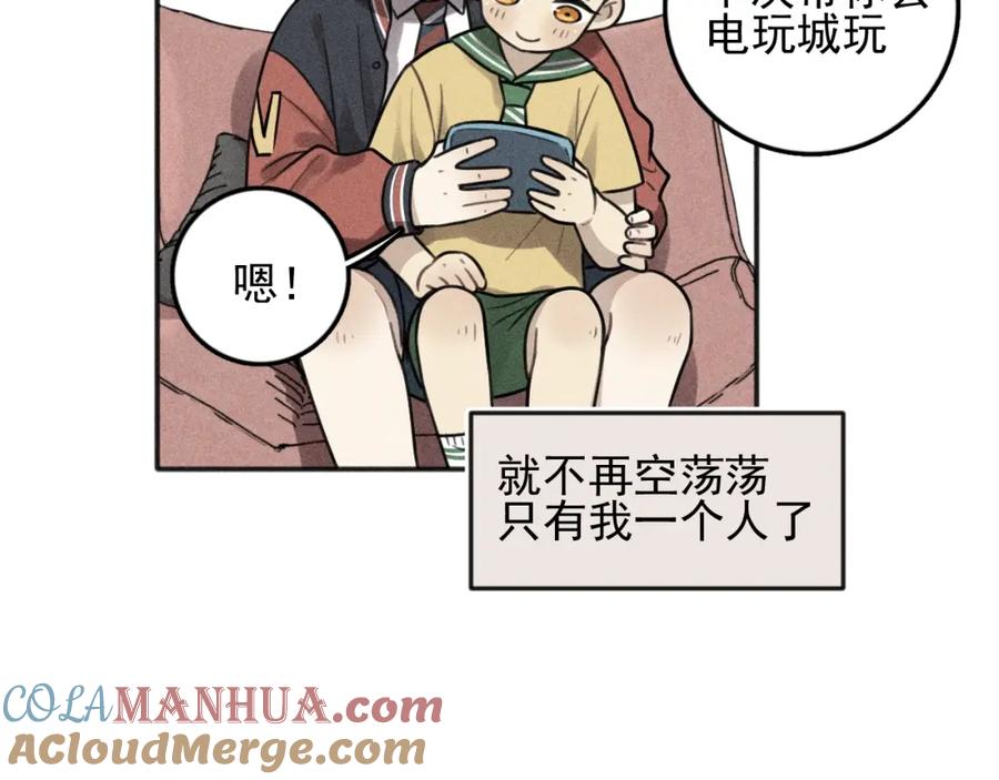 《少年纪事》第100话 丰泽文（番外四） 第46页