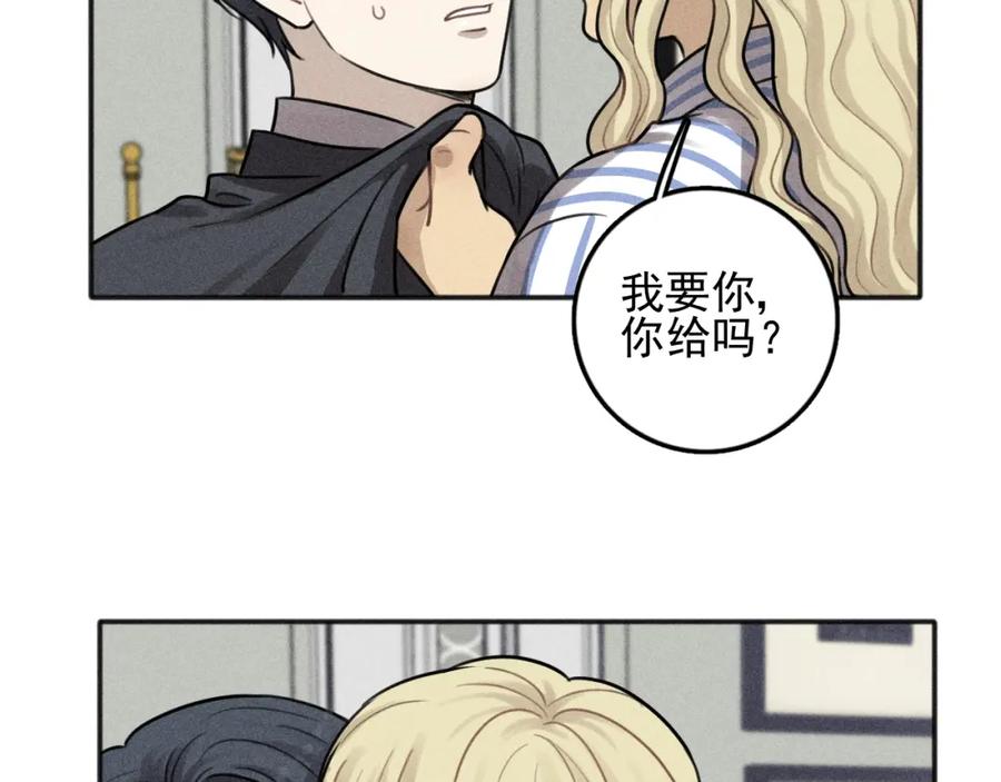 《少年纪事》第100话 丰泽文（番外四） 第12页