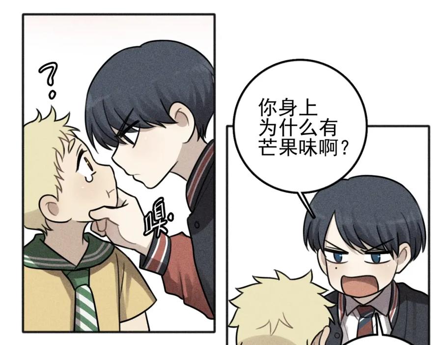 《少年纪事》第100话 丰泽文（番外四） 第42页