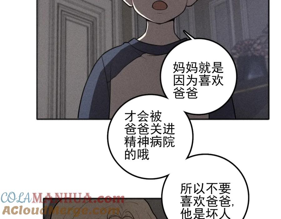《少年纪事》第100话 丰泽文（番外四） 第22页