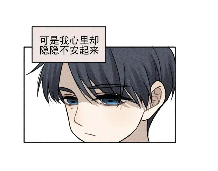 《少年纪事》第100话 丰泽文（番外四） 第69页