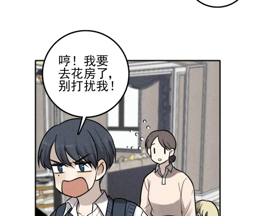 《少年纪事》第100话 丰泽文（番外四） 第38页