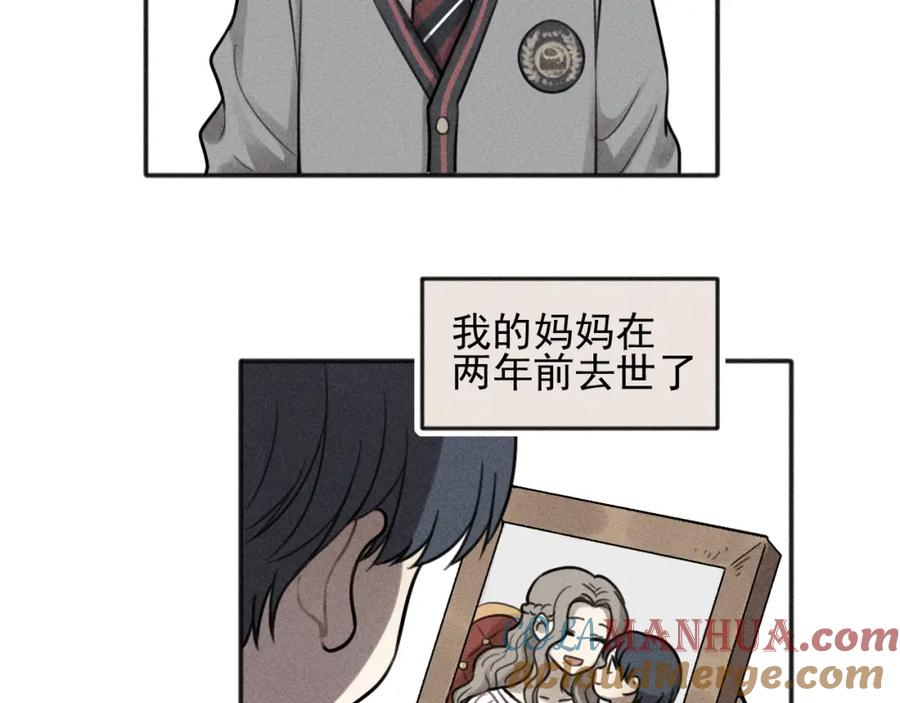 《少年纪事》第100话 丰泽文（番外四） 第4页