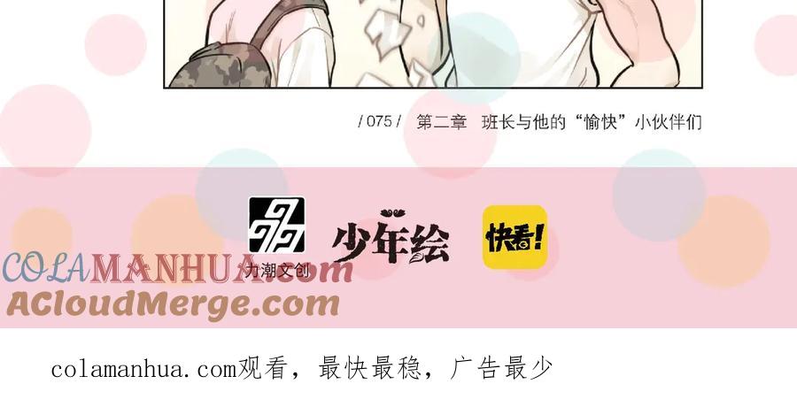 《少年纪事》《少年纪事》单行本来啦~ 第14页