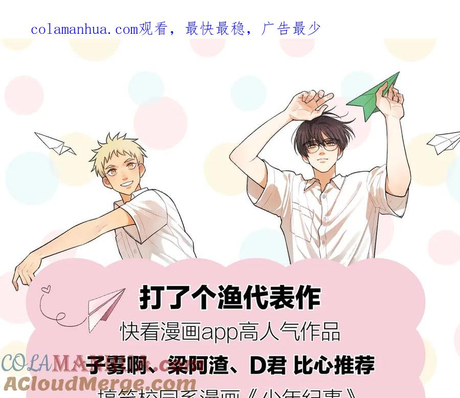 《少年纪事》《少年纪事》单行本来啦~ 第1页
