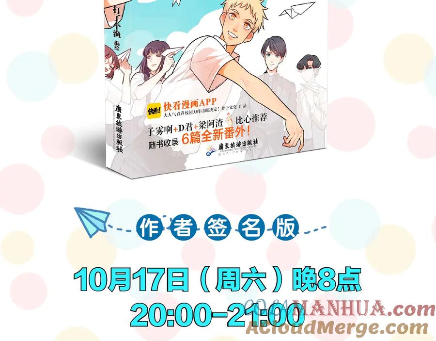 《少年纪事》《少年纪事》单行本来啦~ 第3页