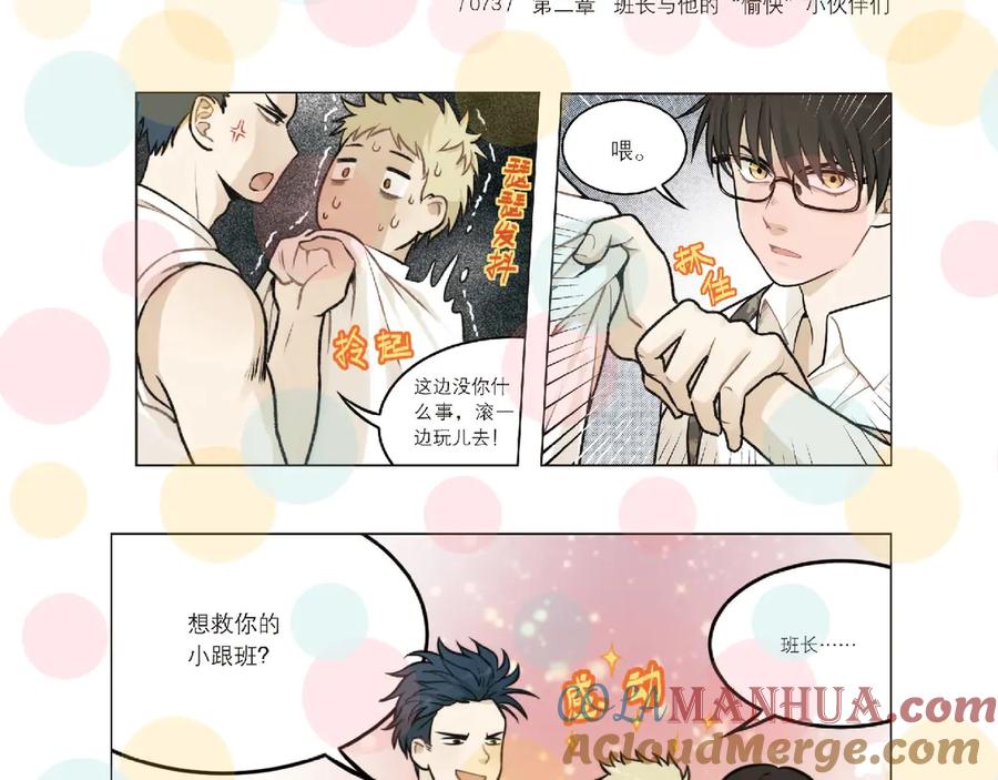 《少年纪事》《少年纪事》单行本来啦~ 第11页