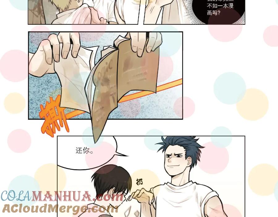 《少年纪事》《少年纪事》单行本来啦~ 第13页
