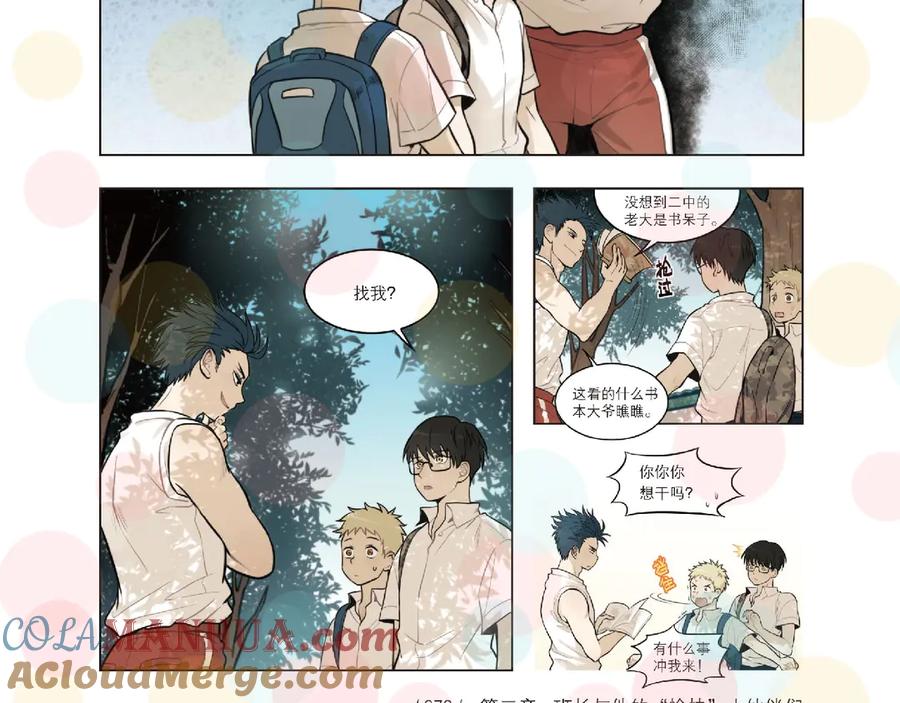 《少年纪事》《少年纪事》单行本来啦~ 第10页