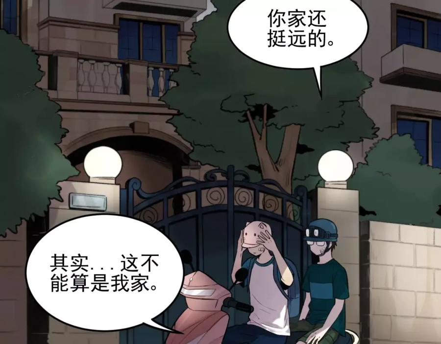 《少年纪事》第9话 幸福还是不幸？ 第44页