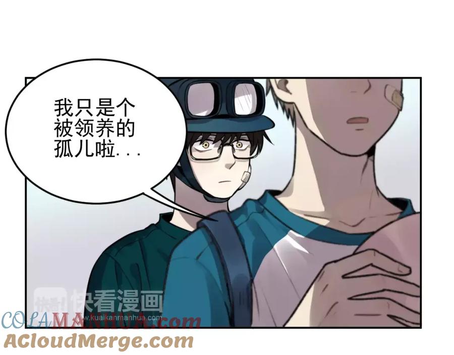 《少年纪事》第9话 幸福还是不幸？ 第46页
