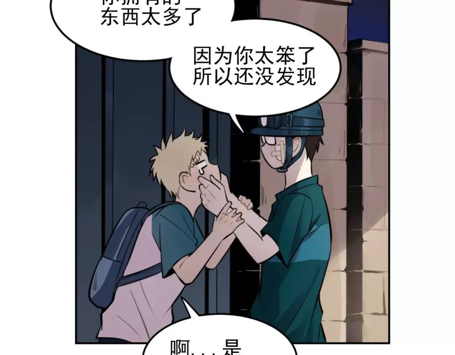 《少年纪事》第9话 幸福还是不幸？ 第51页