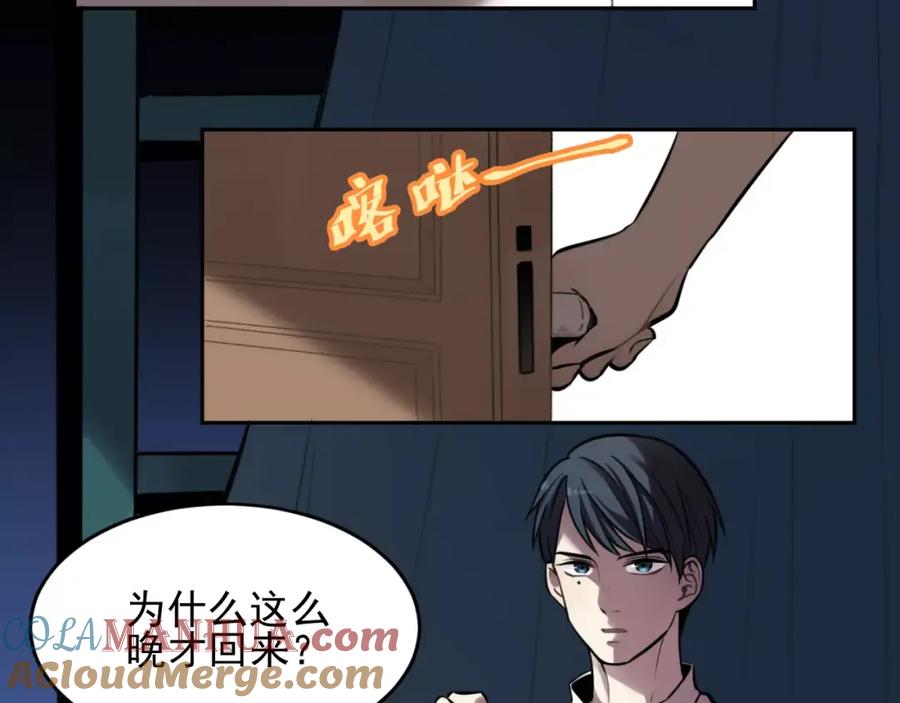 《少年纪事》第9话 幸福还是不幸？ 第58页