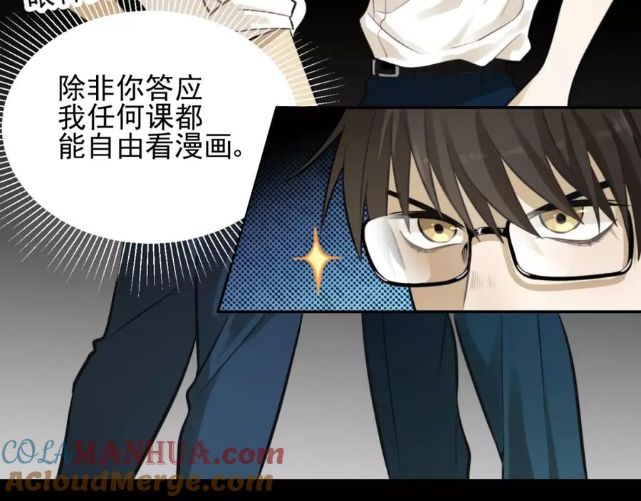 《少年纪事》第9话 幸福还是不幸？ 第37页