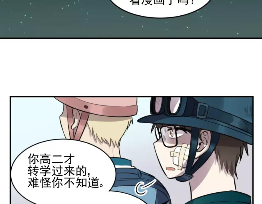 《少年纪事》第9话 幸福还是不幸？ 第12页