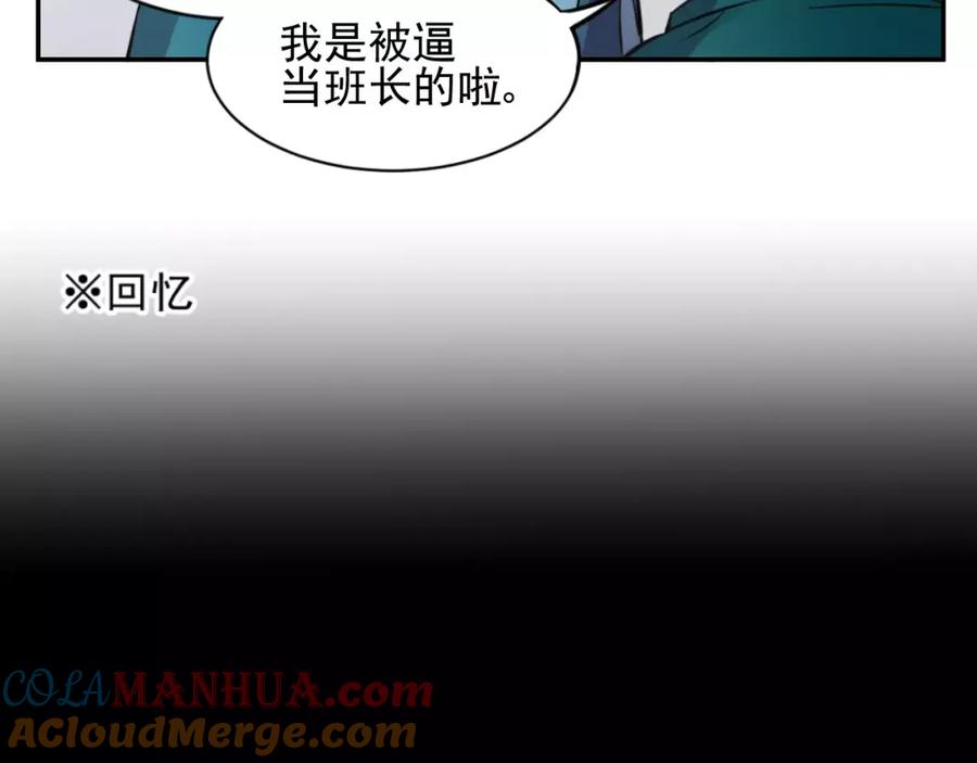 《少年纪事》第9话 幸福还是不幸？ 第13页