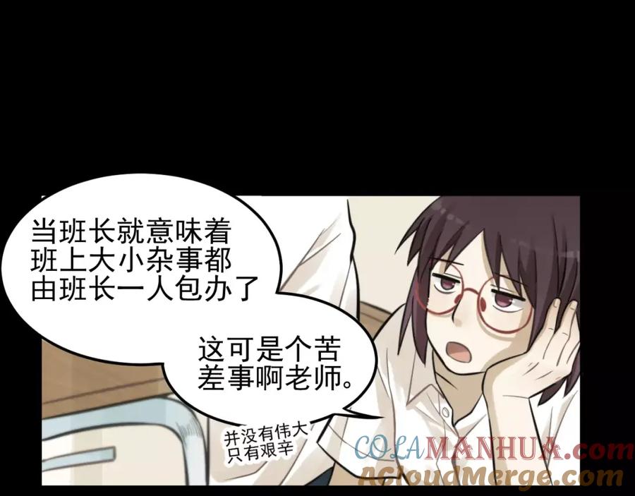 《少年纪事》第9话 幸福还是不幸？ 第19页