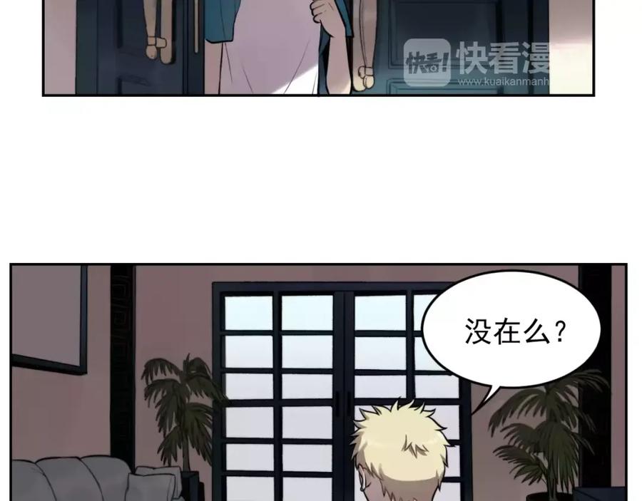 《少年纪事》第9话 幸福还是不幸？ 第56页