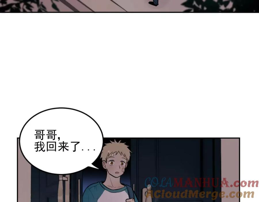 《少年纪事》第9话 幸福还是不幸？ 第55页