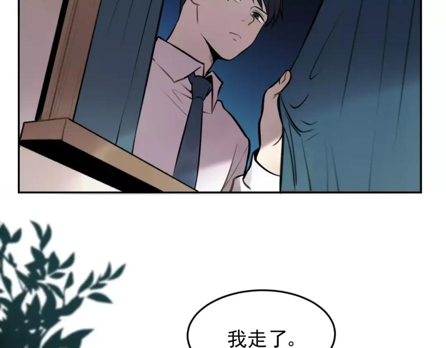 《少年纪事》第9话 幸福还是不幸？ 第53页