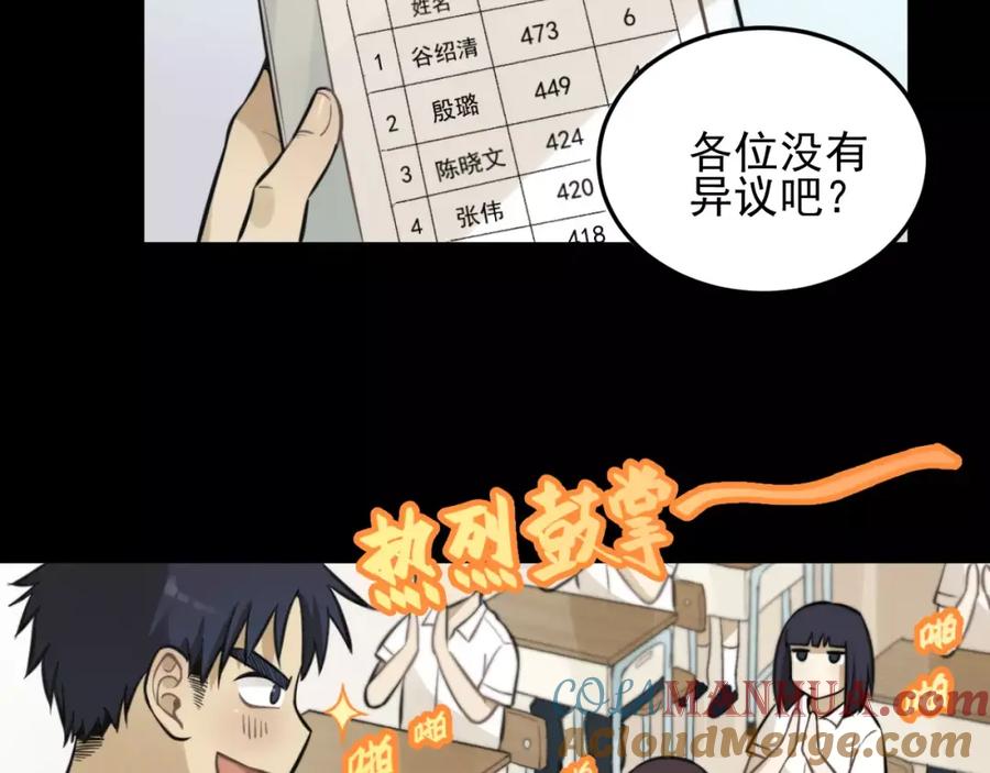 《少年纪事》第9话 幸福还是不幸？ 第22页