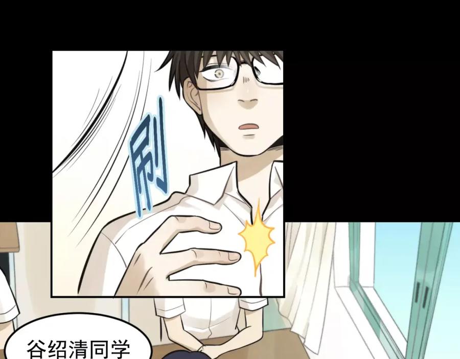 《少年纪事》第9话 幸福还是不幸？ 第33页
