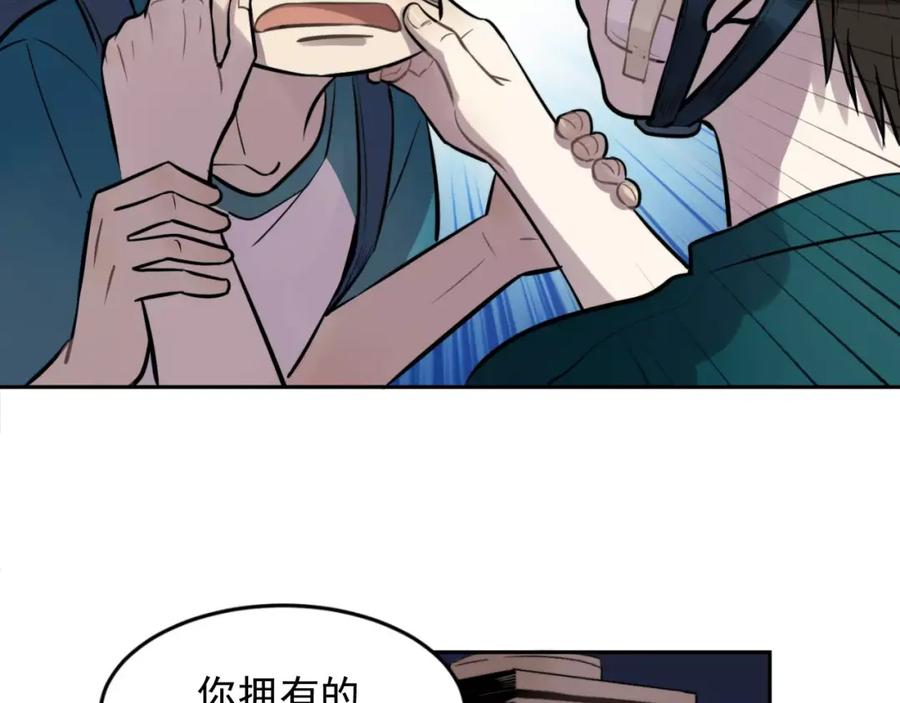 《少年纪事》第9话 幸福还是不幸？ 第50页