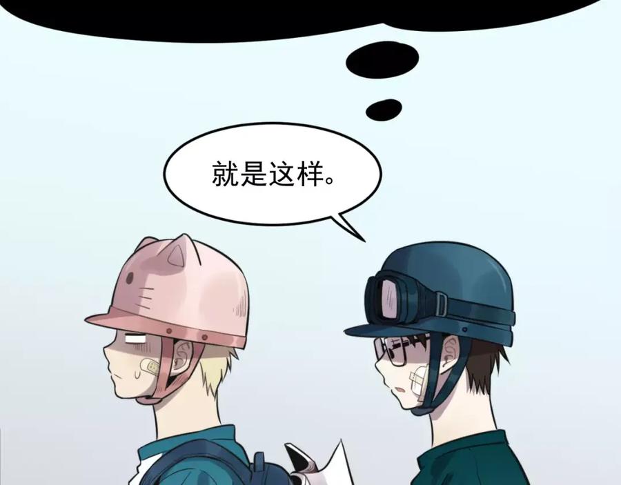《少年纪事》第9话 幸福还是不幸？ 第41页