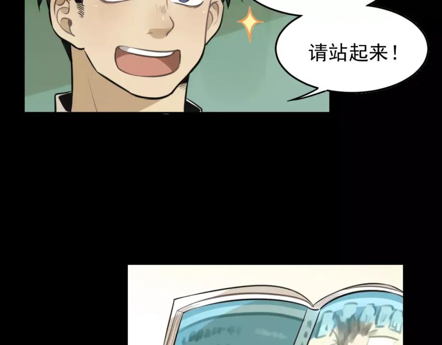 《少年纪事》第9话 幸福还是不幸？ 第24页